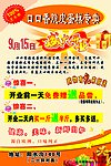 口口香脆皮蛋糕