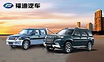 福迪汽车