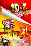十一系列 活动