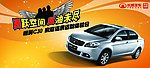 C30家庭试驾活动