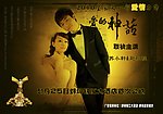 婚庆迎宾海报