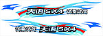 天语SX4车贴