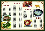 安怡西餐厅