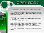 消防安全制度防犯措施
