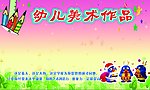 作品展
