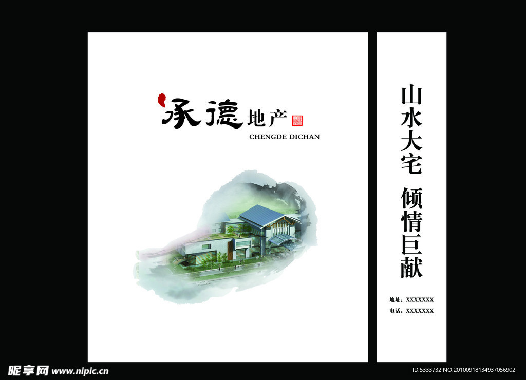 中国风地产手提袋