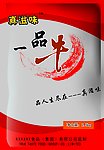 牛肉包装（效果图）