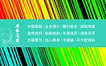 彩印名片
