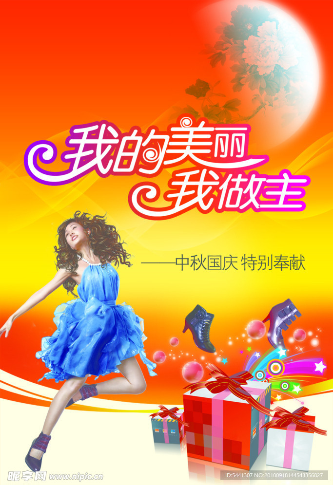 宣传海报