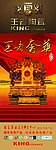 x展架 王者陶瓷