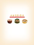 五谷食谱扉页设计