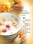 五谷健康食谱五谷糯米粥