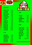 菜单