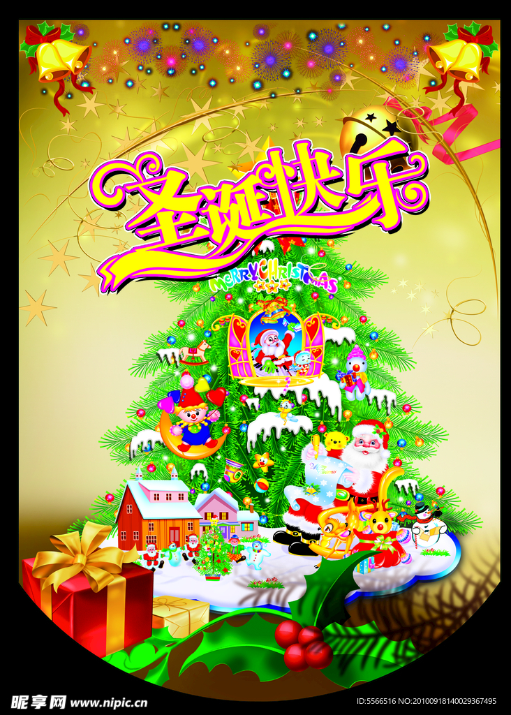 圣诞节吊旗