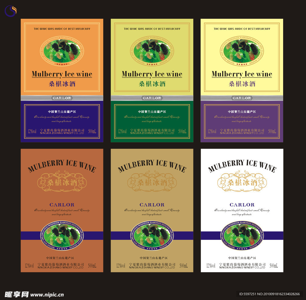 中国贺兰山东麓产区