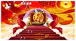 2010国庆盛典