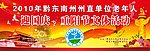 文体活动