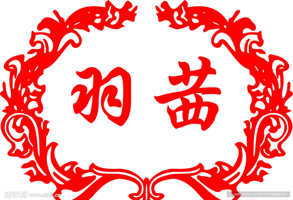 羽茜LOGO