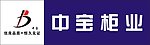 中宝柜业logo