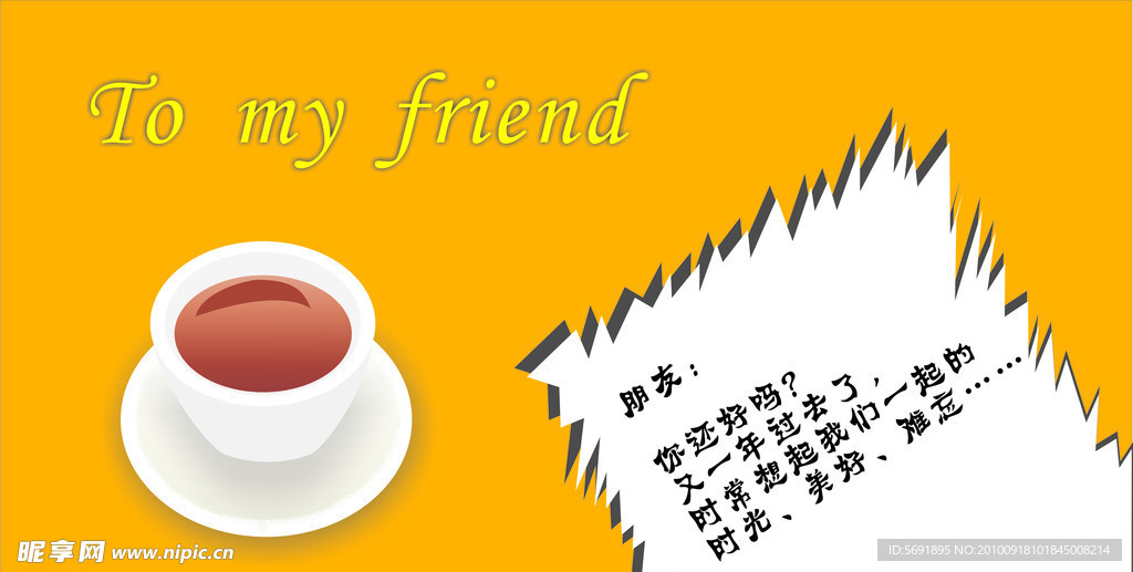 咖啡