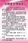 医院制度牌