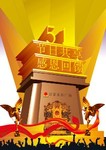 富豪家私广场