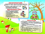 食品安全