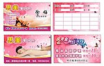 美容院名片