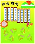 幼儿园展板