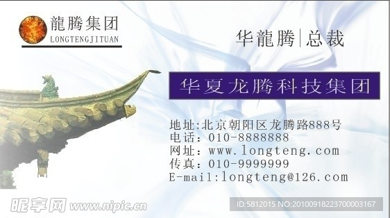 企业名片卡