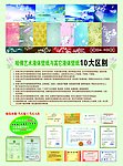 哈佛液体壁纸彩页