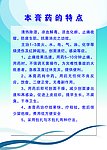 本膏药的特点