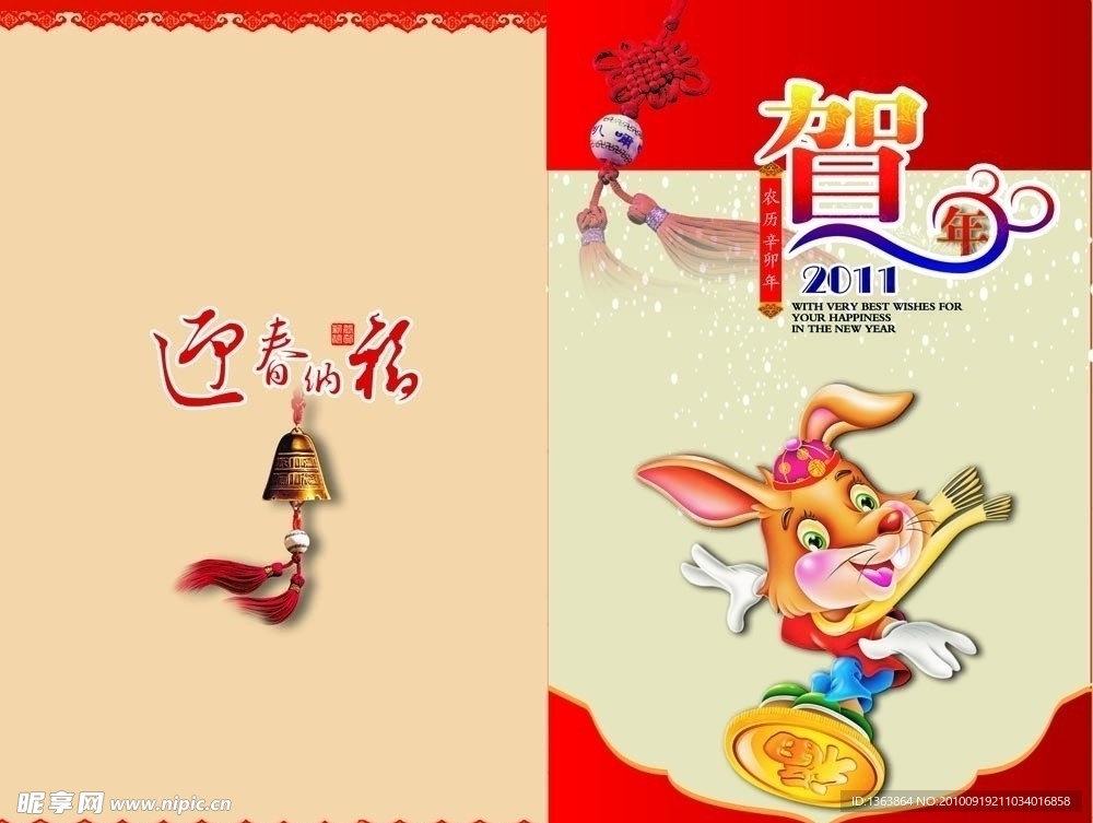 兔年贺卡