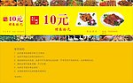 赠券