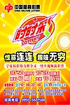 中国福利彩票