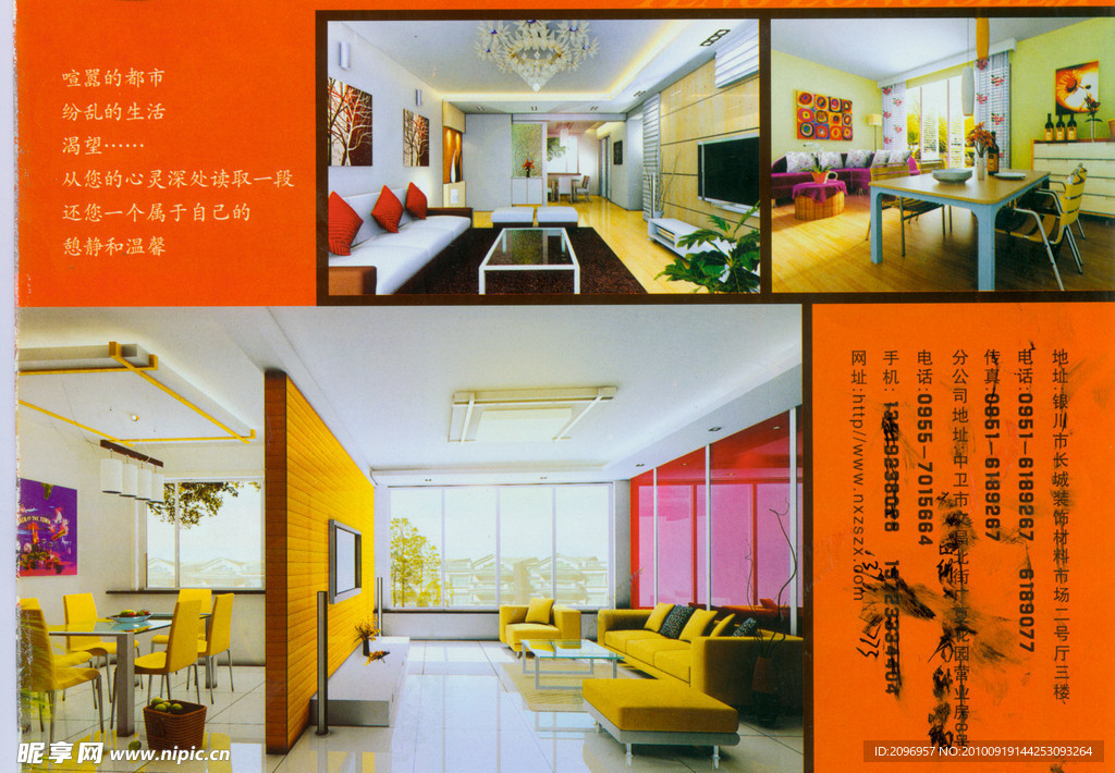 龙腾装饰设计公司