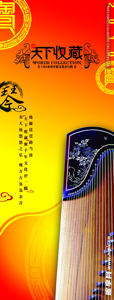 中国民俗文化 中国风 琴