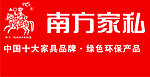 南方家私