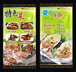 美食海报