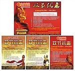 金龙装饰