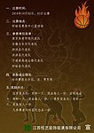 篮球宣传单