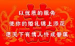 婚车