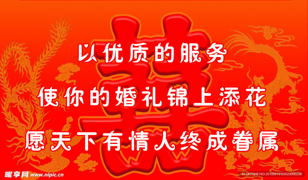 婚车