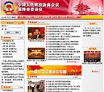 政府部门网站
