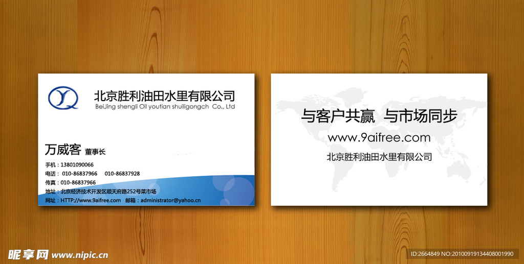 商务名片设计