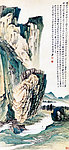 张大千 青绿山水