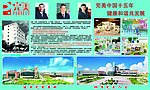 完美公司简介