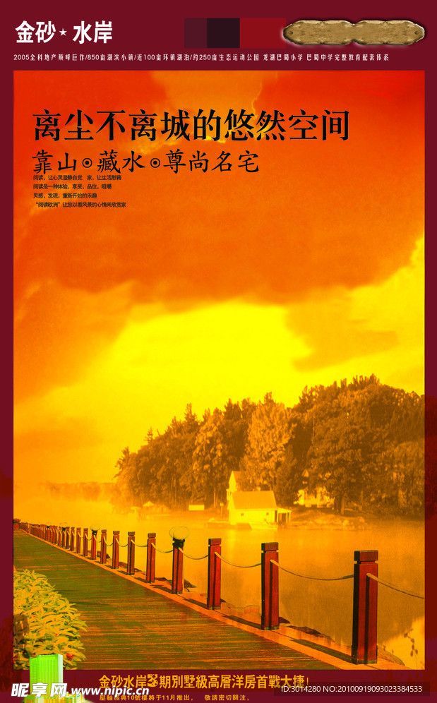 地产