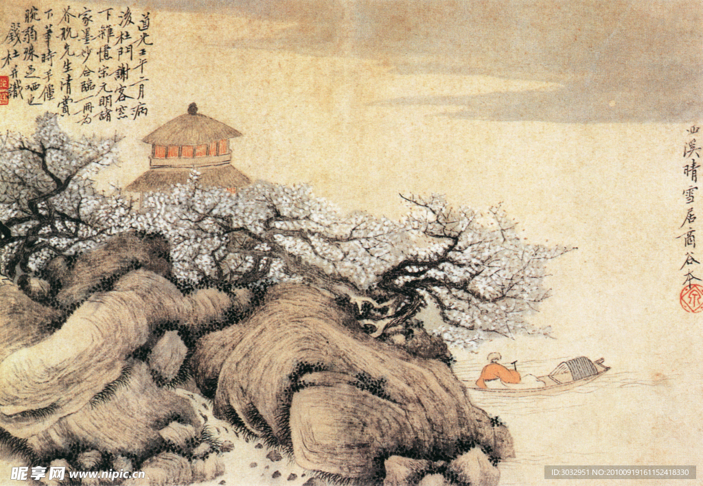国画