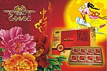 中秋蛋糕店吊牌